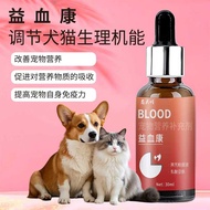Pet Blood Liver Essence Oral Liquid Cat Anemia Dog Postpartum Postpartum Nutritional Supplement Univ