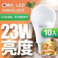 【DanceLight 舞光】LED燈泡12W 亮度等同23W螺旋燈泡-10入組 白光 _廠商直送