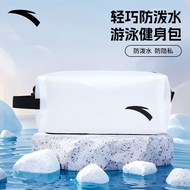 Anta Swimming Storage Bag Men's Toiletry Bag Waterproof Portable Portable Special Bag Bath Business 