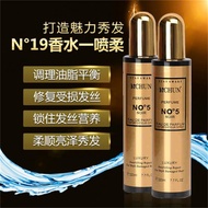 Hair Vitamin Perfume Spray Serum Tonic美发营养水