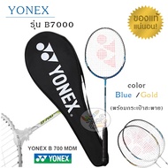 ไม้แบด มินตัน YONEX รุ่น B7000 พร้อมกระเป๋าสะพาย (มีป้ายไทยและชื่อผู้นำเข้า)