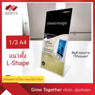 Clear Acrylic Sign Brochure A4 Folding Table 3 (1/3 A4) Vertical L-Shape* Seamless (45201-TLS)