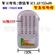 消防器材批發中心 sh37 led 照明燈 緊急照明燈 消防認證品  出口燈.指示燈.省電..台灣製造