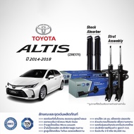 PRT โช๊คอัพ TOYOTA ALTIS ปี 2014-2018 โตโยต้า อัลติส โช๊ค โช้ค