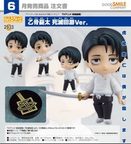 【預訂】Good Smile - Nendoroid 黏土人 No. 2933 咒術迴戰》乙骨憂太 死滅迴游Ver. 至11-Mar-26