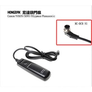 [eYe Photography] NIKON Shutter Cable 0 F5 F6 F90 F100 D1 D2 D3 D200 D300 D700 D800 KODAK DSC-14N S5