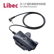 Libec 攝影機變焦控制器 ZC-LP for LANC/Panasonic燦坤線上購物