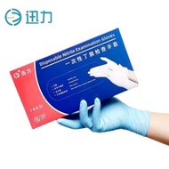 AT/👒Xunli Disposable Gloves Nitrile Gloves Processing Gloves Thickened KZXH