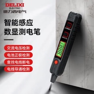 Electric Test Pen Inductive H1 Digital Display Electric Test Pen 12-300V NCV TM with Lighting 12-300
