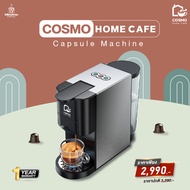เครื่องชงกาแฟแคปซูล 4 in 1 เครื่องชงกาแฟ เครื่องชงกาแฟอัตโนมัติ COSMO-MULTI CAPSULE MACHINE - Cosmo 