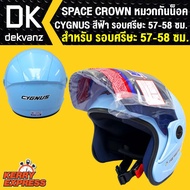 หมวกกันน๊อค SPACE CROWN, หมวกกันน็อคนิรภัย, รุ่น CYGNUS สีฟ้า, ชิวหน้าสีใส-ดำ สินค้าแท้100% (ขนาดรอบ