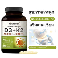 Naturebell Vitamin D3 K2 (10000 IU Vitamin D + 200mcg Vitamin K MK-7) 240 Softgels Exp:03/2027