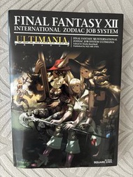 Final Fantasy XII 國際版 攻略本（日文版）