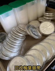 楓葉銀幣 金幣， 銀幣，1安士 盎司 oz，紀念幣，套裝金銀幣，紀念金幣，生肖金幣，鉑金幣，熊貓金銀幣，英女王金幣1/2安士，97年回歸金幣，建國30週年紀念金幣，楓葉金幣1/10oz，富格林金幣，訪