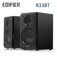 EDIFIER 漫步者 R33BT 主動式 HIFI 2.0聲道 藍牙5.0 藍芽喇叭 兩件式喇叭