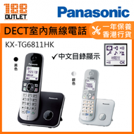樂聲牌 - (中文版) DECT數碼室內無線電話 KX-TG6811HK 黑色 [香港行貨]