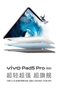 vivo Pad5 pro