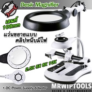 Professional 18 LED Clip-on Table Magnifier 16130 เครื่องมือแว่นขยายมีไฟ LED แว่นขยายตั้งโต๊ะ กำลังข