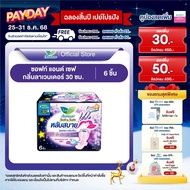 Laurier Soft & Safe Good Dream Lavender Scent 6 pcs