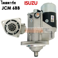 ไดสตาร์ท ISUZU JCM 6BD1 DB58  เฟือง 11 ฟัน  4.5 KW. 24V. /Starter.