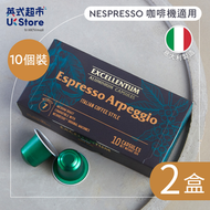 EXCELLENTUM - [意大利進口]Espresso Arpeggio 咖啡粉囊 x 2 (Nespresso咖啡機適用) #咖啡膠囊 #咖啡機 #咖啡capsule