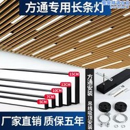 鋁方通專用led長條燈辦公室健身房格柵懸吊式天花板照明燈無縫拼接可定製