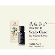 Easecox Essential oil Mo.11 master formulated oil 15ml for scalp/Hair 头皮护理精油