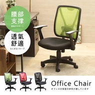 [特價]【澄境】可收合扶手網透氣辦公椅綠色