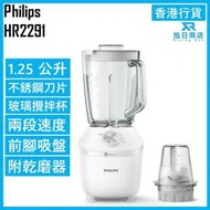 飛利浦 - 玻璃攪拌杯 攪拌機 HR2291/20 香港行貨 3000系列