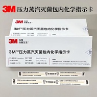 3M Pressure Steam Sterilization Package Chemical Indicator Card 1250 3M Sterilization Indicator Card