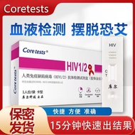 Kool HIV Test Paper HIV Antigen Rapid Test Kit Home Blood Self-Test Diagnostic Test Card in Stock