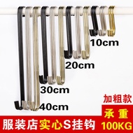 Clothing Store s Hook Hook Long S Hook S-Shaped Metal Hook Round S Hook Iron Hook Clothes Hanger Clo