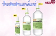 Klean&Kare​ Normal​ Saline​ Solution​ ขนาด 100,200,500,1000 ml.