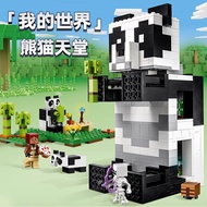 minecraft minecraft toy Minecraft Suitable for Lego Minecraft Building Blocks 21245 Panda Paradise H