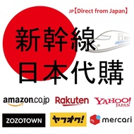 🇯🇵【Direct from Japan】Japan Purchasing Agency Living in Japan Group Purchasing Purchasing Wholesale M