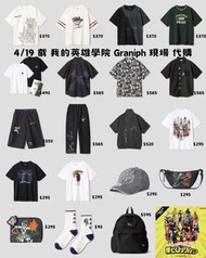 4/19 截 我的英雄學院 Graniph 現場 代購