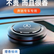 Mercedes-Benz Car Perfume C-Class E-Class G-Class Glc Gla E260L E300L Interior Aromatherapy New Gift