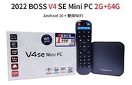🔥全新行貨 門市現貨🔥 博視 BossTv V4 SE Mini PC 博視電視盒子 2+64GB 旗艦級 原裝行貨 6K 藍光 Android 10 智能語音 媒體播放器 網絡機頂盒