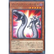 Legend Duelist 5 DP22-JP008 "Diabound Kernel" (Common)