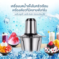 HOHOO เครื่องบดน้ำแข็งใส เครื่องไสน้ำแข็ง 2L สแตนเลสเกรดอาหาร304 ก้อนน้ําแข็งบดสําหรับใช้ในบ้าน