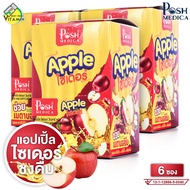 [3 กล่อง] Posh Medica Apple Cider พอช เมดิก้า แอปเปิ้ล ไซเดอร์ [6 ซอง] [MC Plus แมค พลัส เดิม]