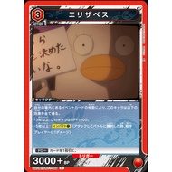 Japanese Version TCG Union Arena Card Game Gintama - UA11BT-GNT-1-069 (R)