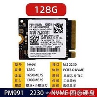 適用于三星PM991 128G 2230 Nvme掌機擴容Steam deck硬盤SN740 1T