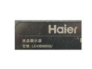 【尚敏】全新訂製 海爾 LE43B9600U   LE43B9650U  液晶電視LED燈條 直接安裝 保固3個月