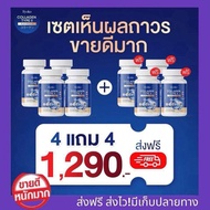 เรียวโก๊ะ คอลลาเจน Ryoko Collagen Type คอลลาเจน ไทป์ เข่าเสื่อม ข้อกระดูกเสื่อม [ 1 กล่อง 30 แคปซูล 