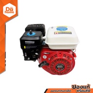 NASH เครื่องยนต์เบนซิน 6.5 แรงม้า รุ่น FS168F-2 |MC|