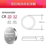 Changan cs75cs35cx20cx30v7 Yuexiang v3 New v5 Remote Control Car Key Battery CR2032 Original