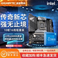 Intel i5 12400F/12490F/12600KF CPU+Gigabyte B660/H610 Motherboard Set