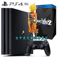 缺貨【PS4主機】☆ PS4 PRO 7017B 1TB 極致黑色＋七龍珠 異戰2 時空限定版 ☆【台灣公司貨】