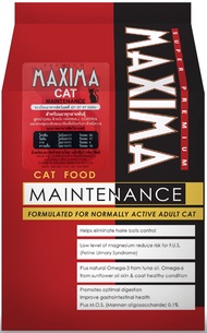 (ส่งฟรี) Maxima cat food แม็กซิม่า อาหารแมวกระสอบ อาหารแมวส่งฟรี อาหารแมว แบบเม็ด ยกกระสอบ ขนาด 15kg